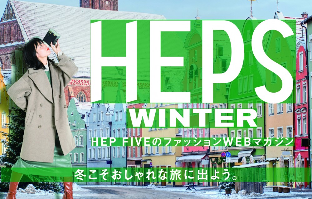 Hep Five ヘップファイブ 大阪 梅田 赤い観覧車のファッションビル