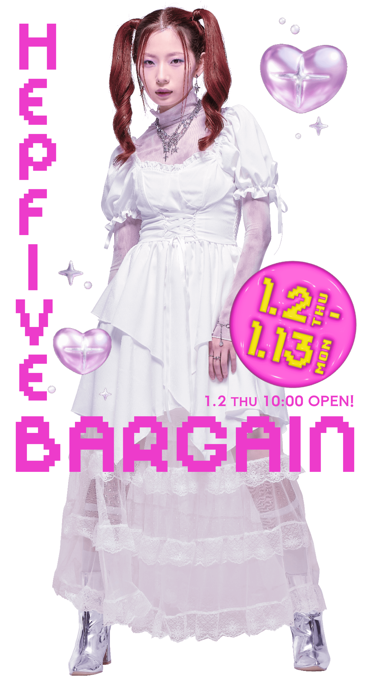 HEP FIVE BARGAIN 1.2(THU) 10:00 OPEN!