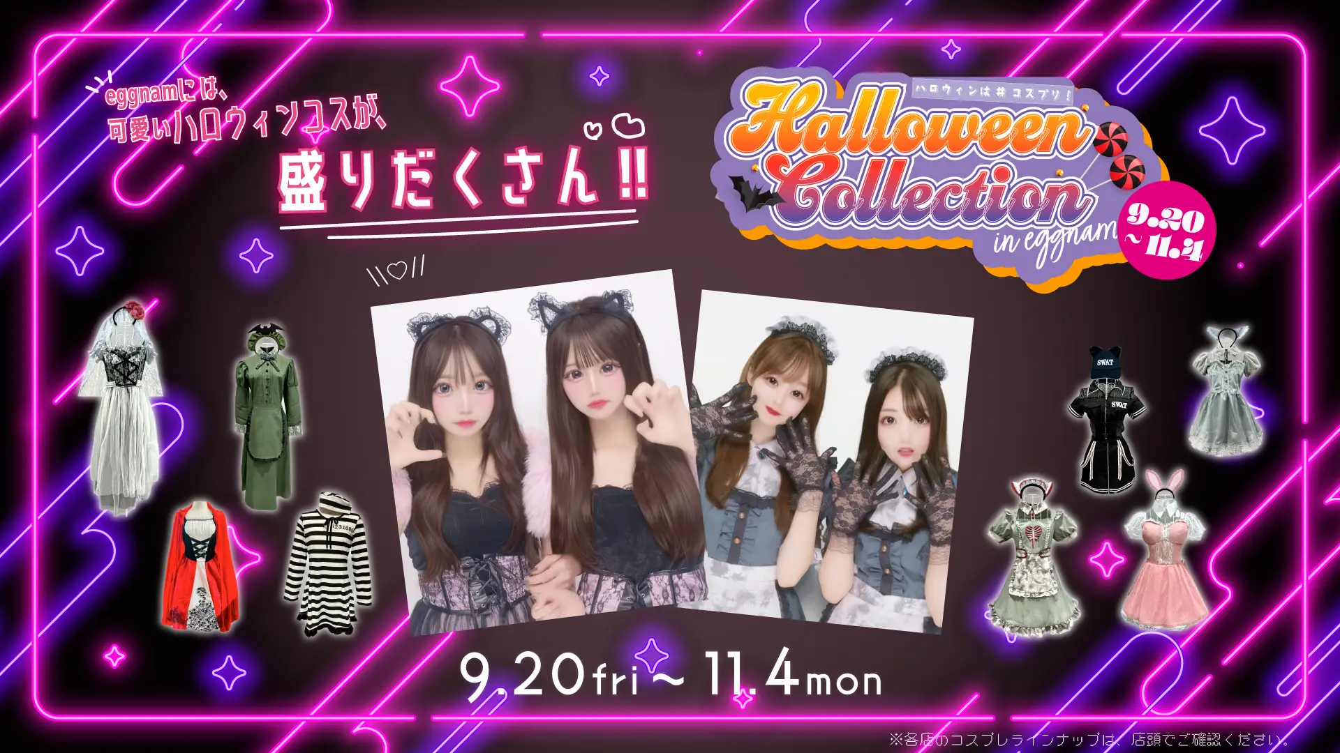 梅田　ハロウィン　イベント