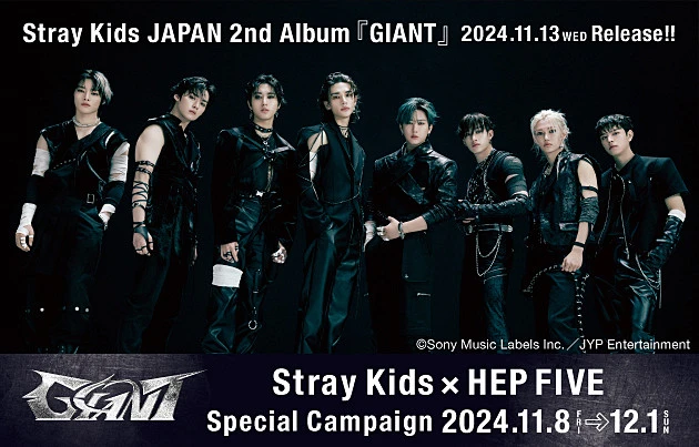 Stray Kids × HEP FIVE Special Campaign