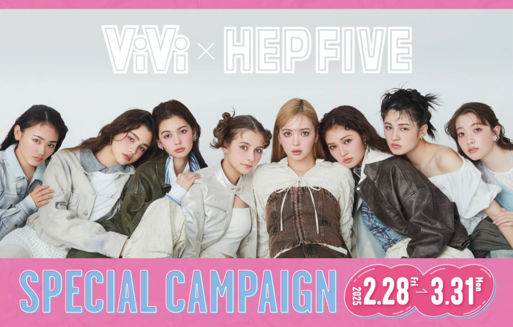 ViVi×HEP FIVE SPECIAL CAMPAIGN